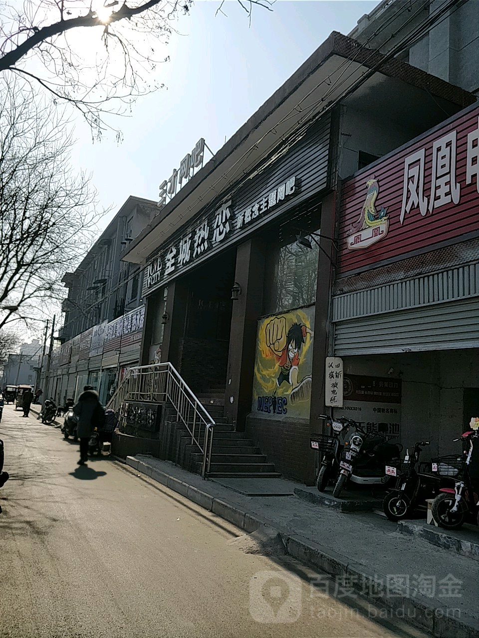 全城热恋新概念主题网吧(西华大道店)