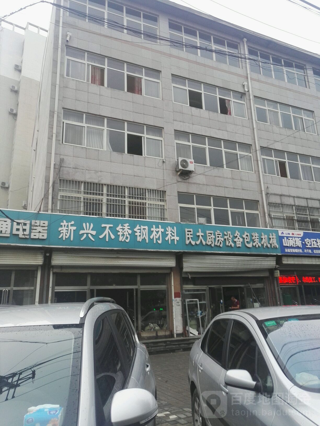 民大厨房设备食品机械