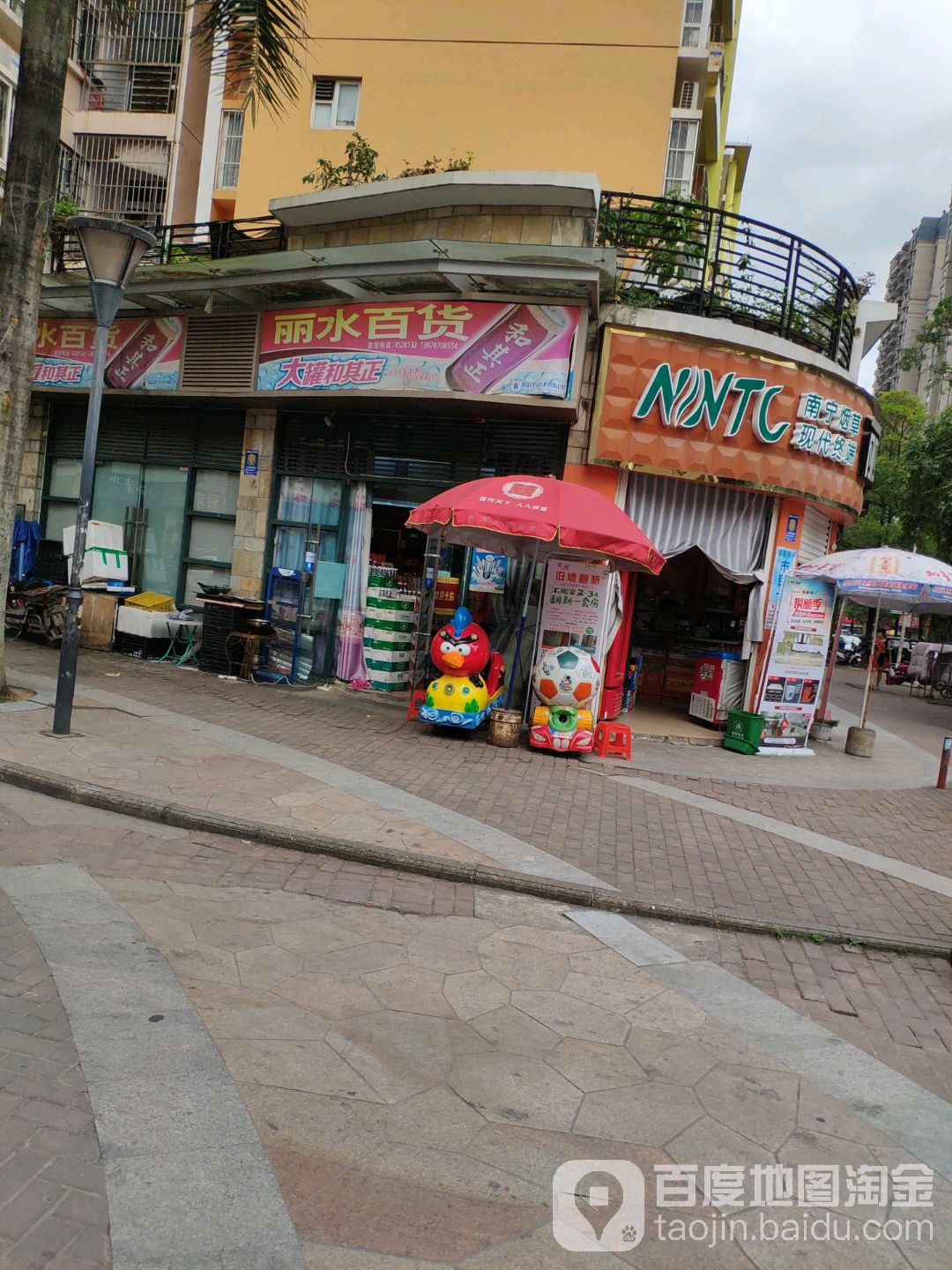 丽水百货店(阳光新城丽水苑南)