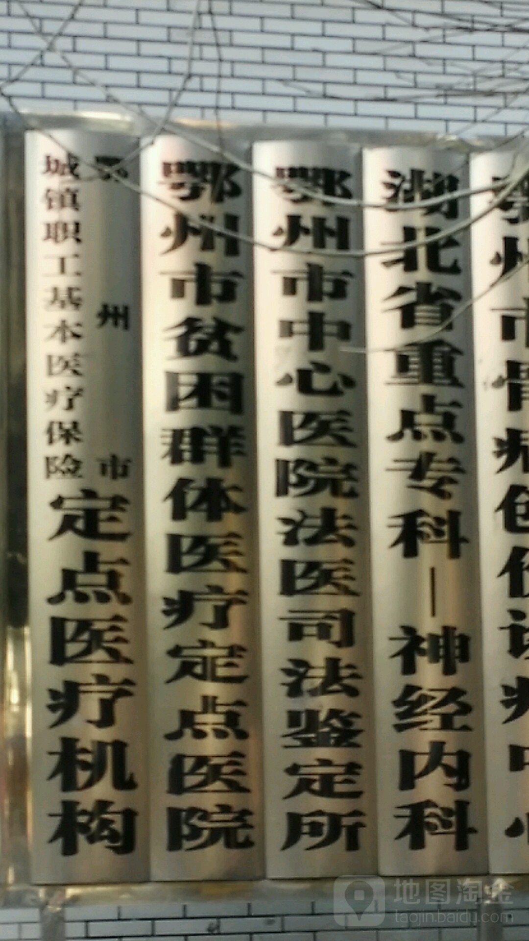 湖北省重点专科神经内科