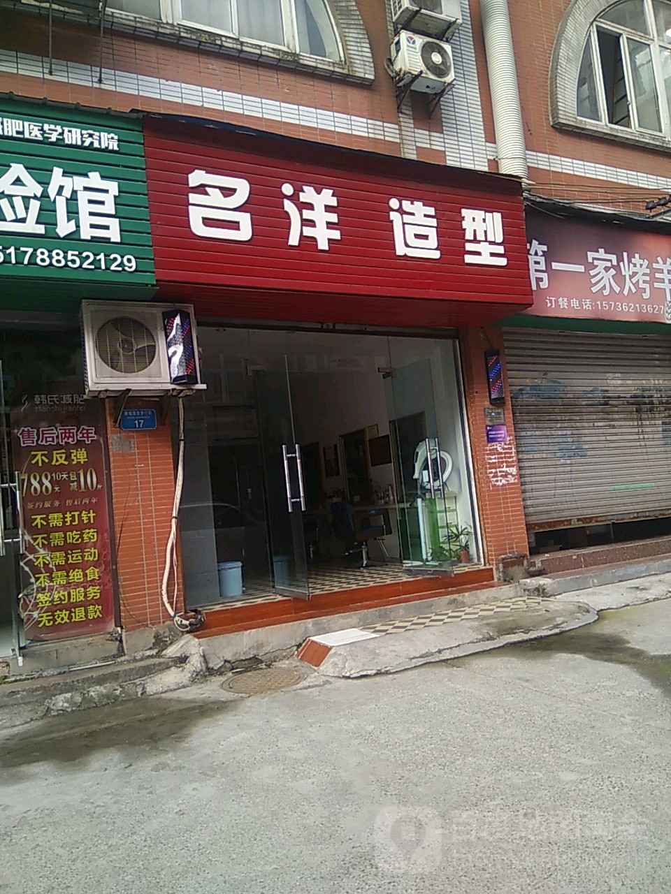名洋号造型(南城商业步行街店)