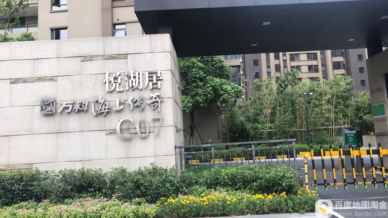 悦湖居万科海上传奇
