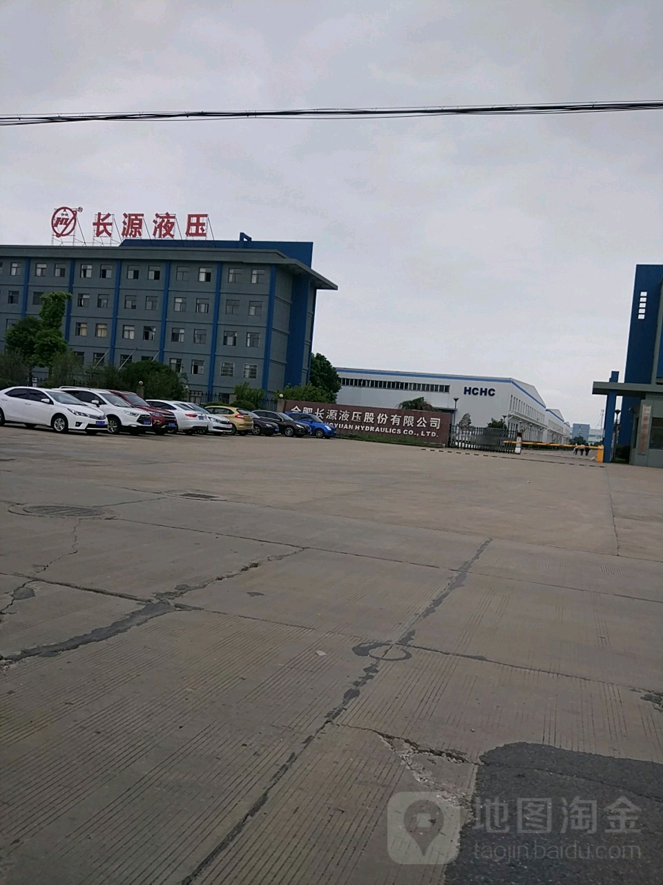 合肥长源液压股份有限公司