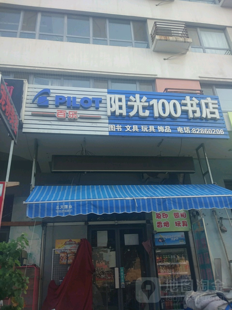 锦秀文书店(阳光100书店店