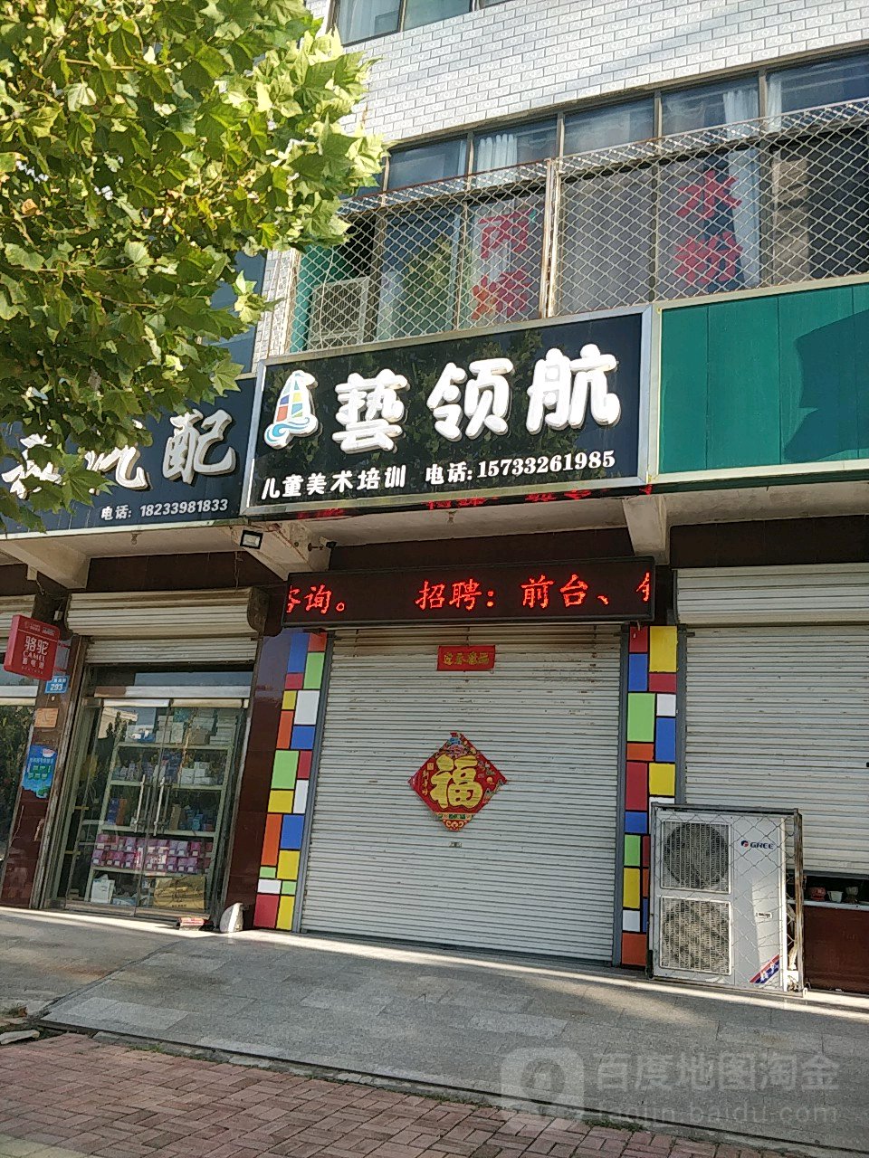艺领航