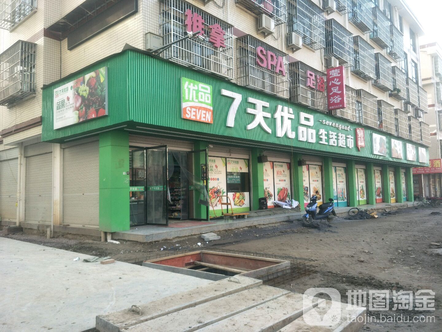 橘子优品生活超市