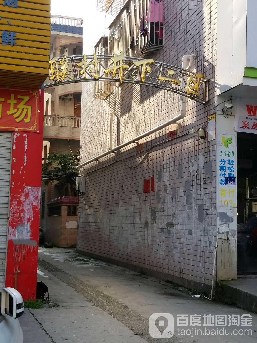 福州市长乐区西洋南路