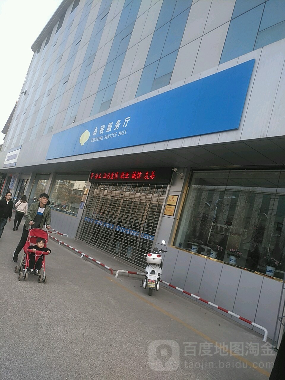 国家税务总局洪洞县税务局第一税务分局(办税服务厅)