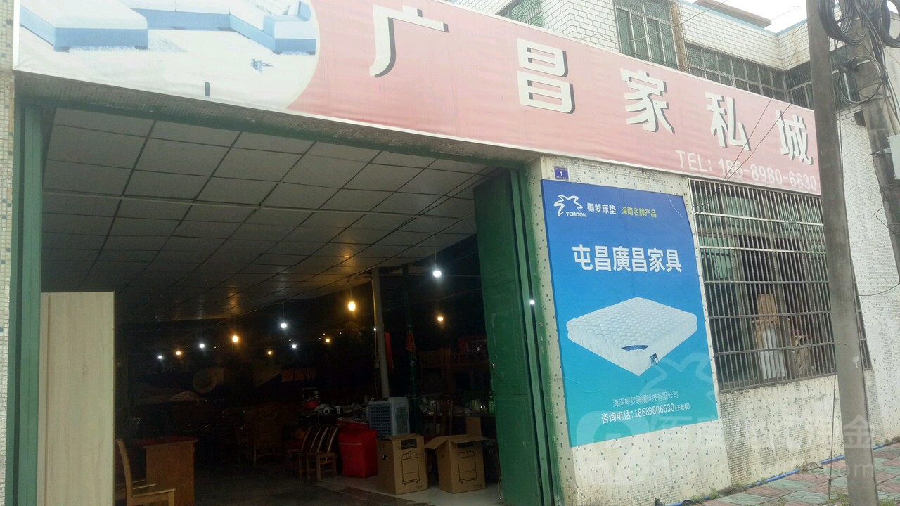 广昌便利店