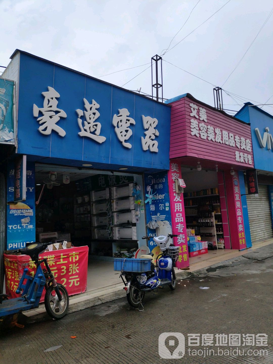 艾美美容美体纹绣(江颂路店)