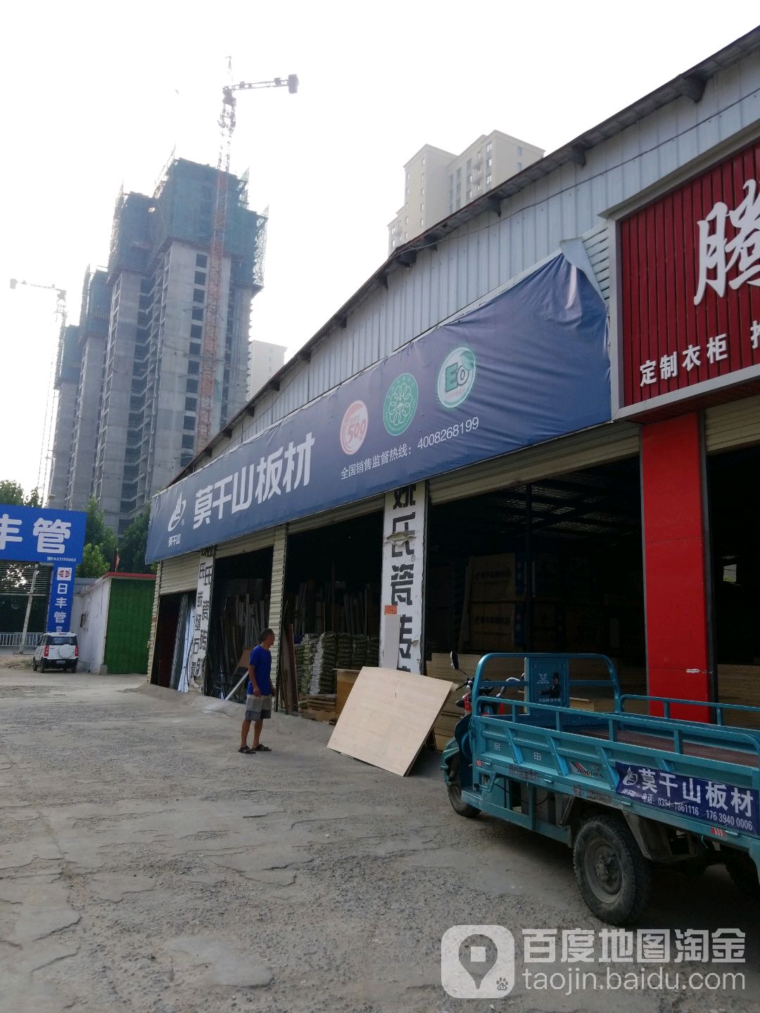 莫干山板材