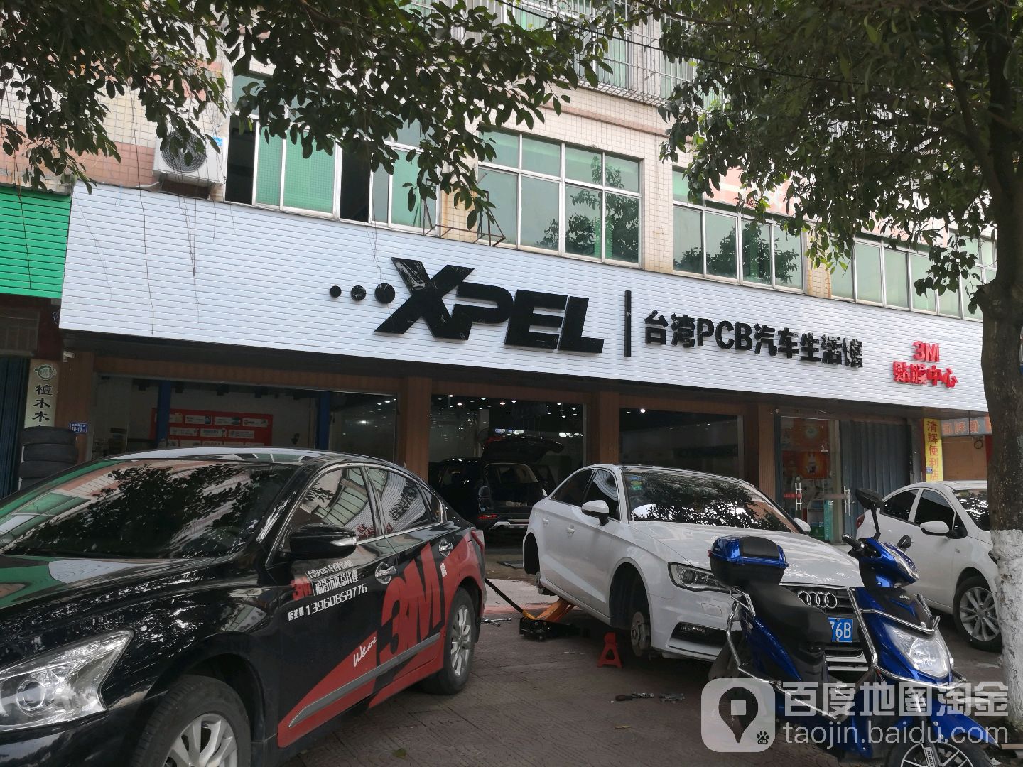 台湾PCB汽车维修(福清店)