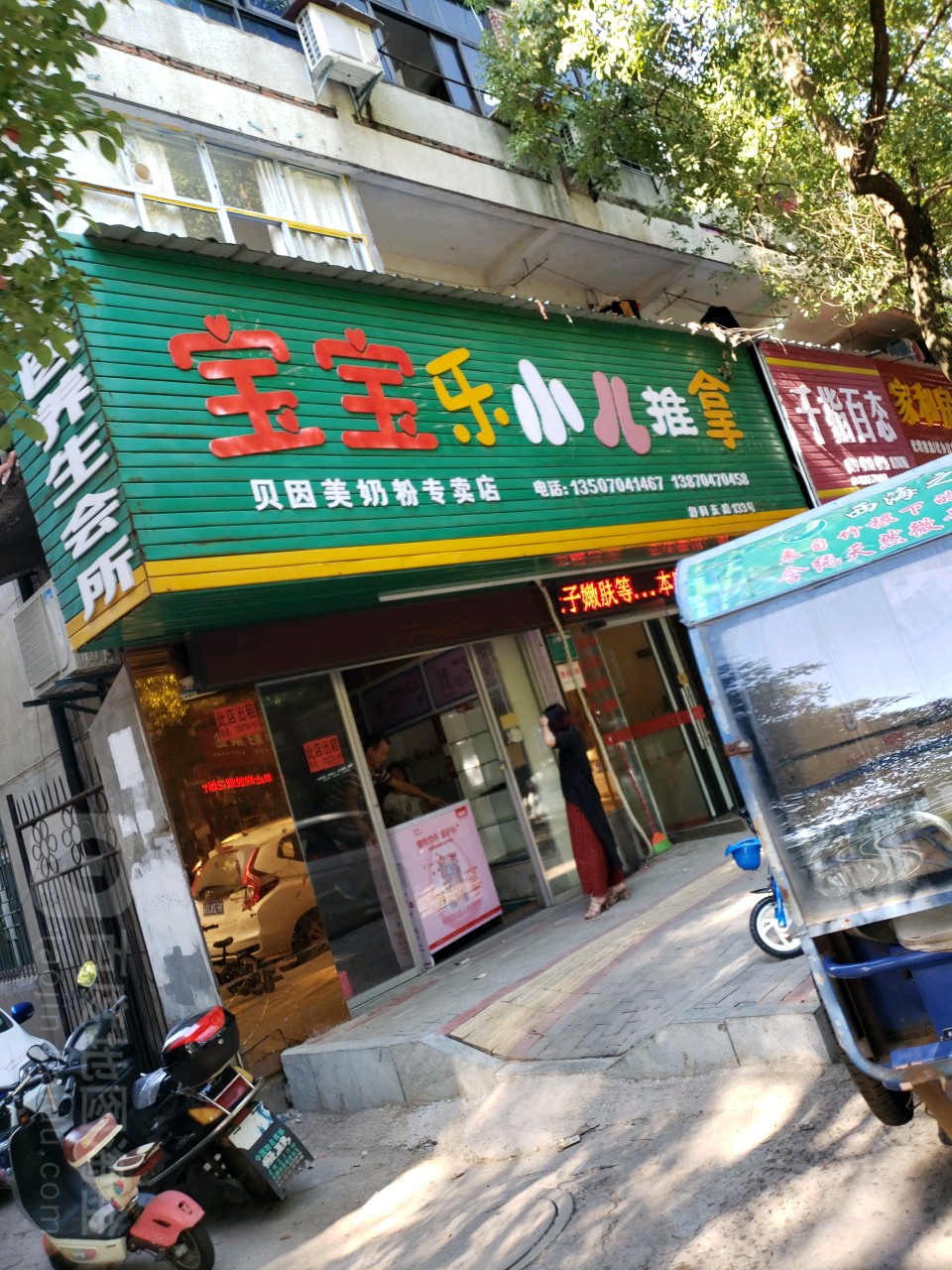 小儿推拿店牌匾图片