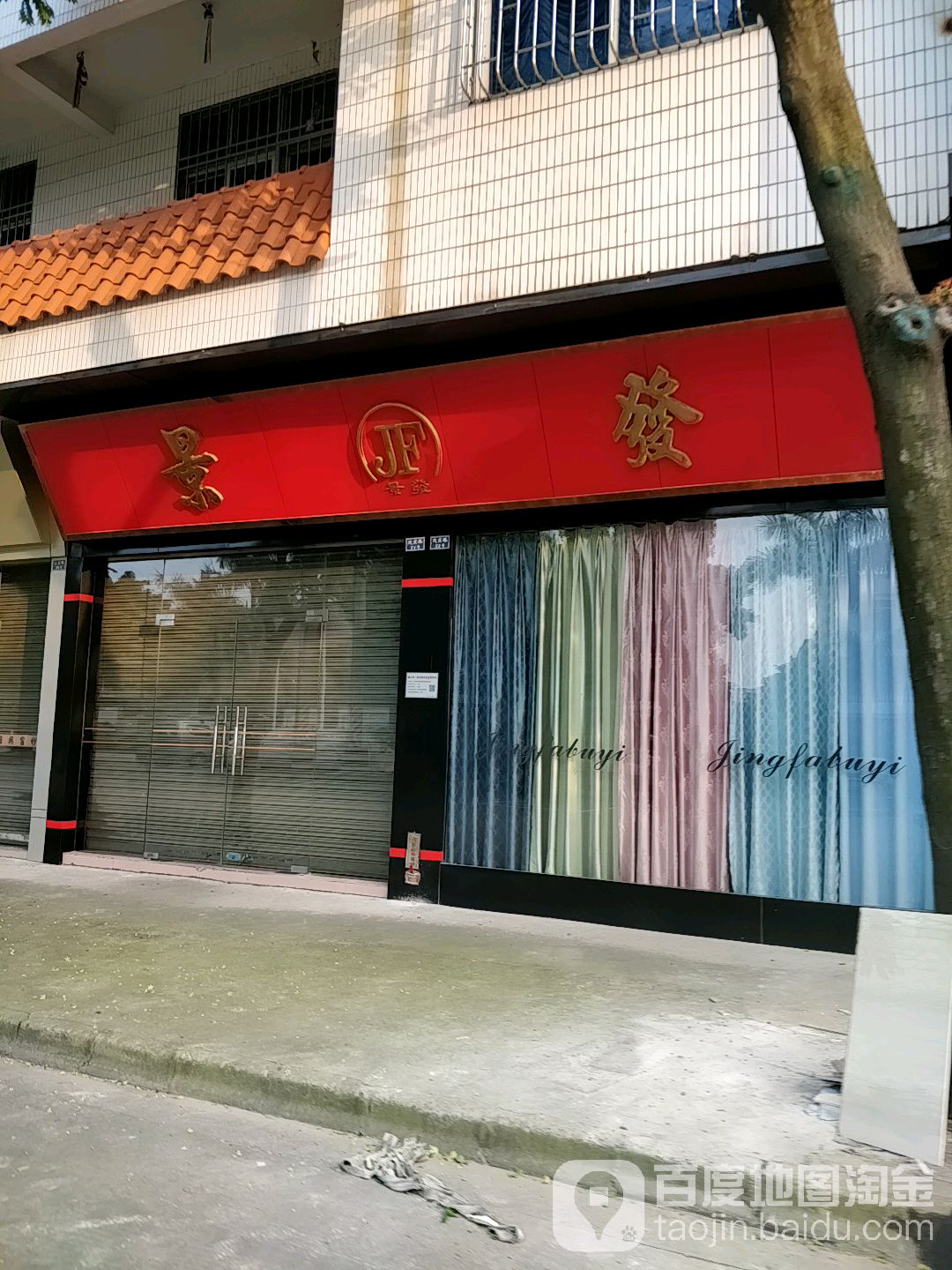 景发