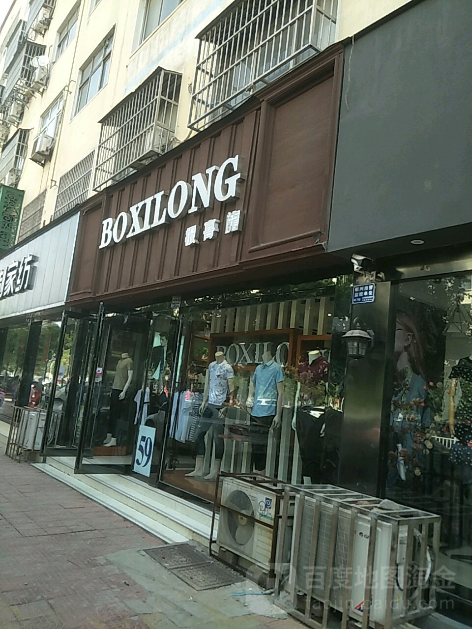 项城市BOXILONG报喜龙(商城路店)