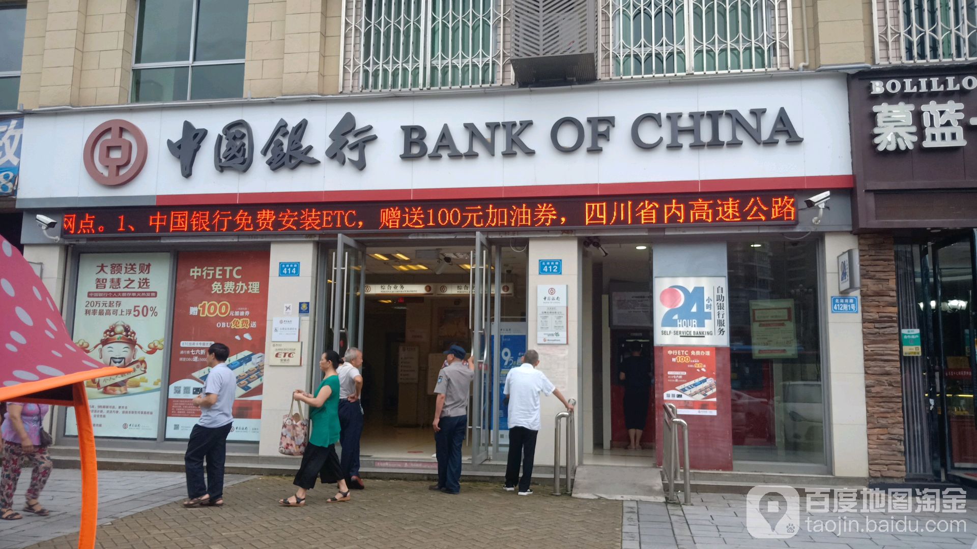 中國銀行24小時自助銀行(北湖分理處)