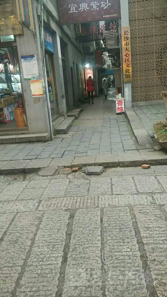 长沙市天心区文化馆