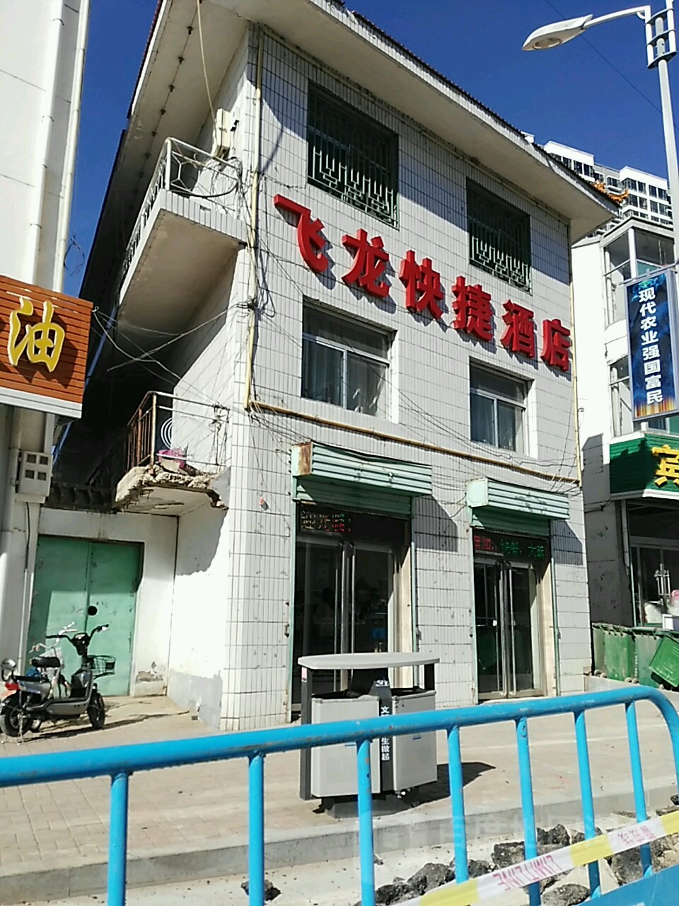 飞龙快捷酒店