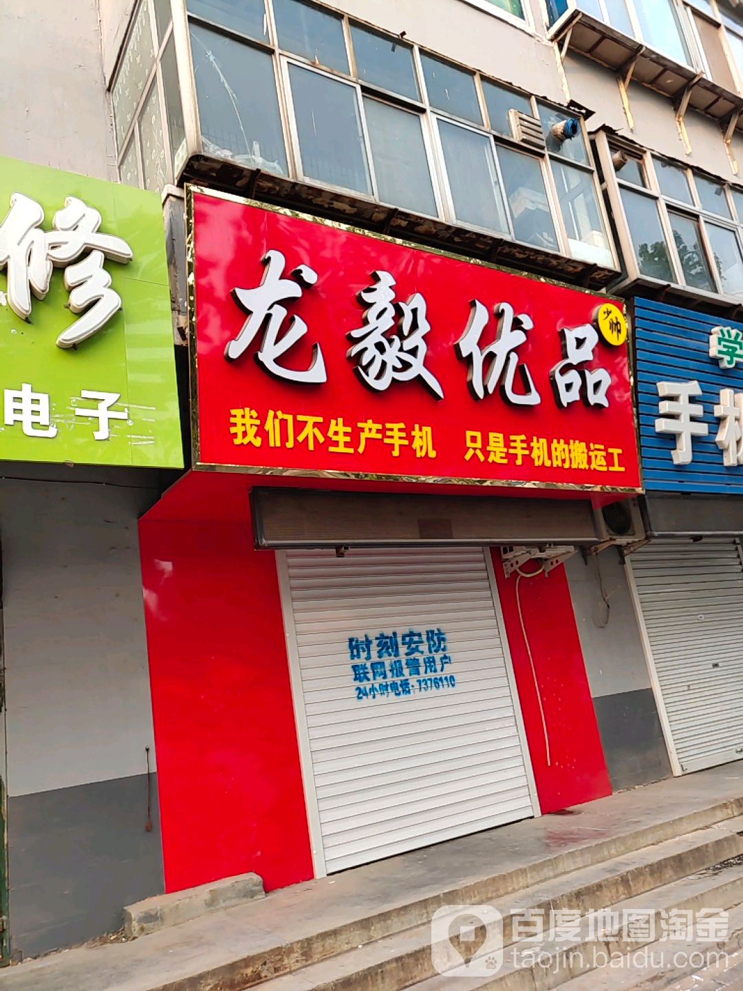 龙毅优品