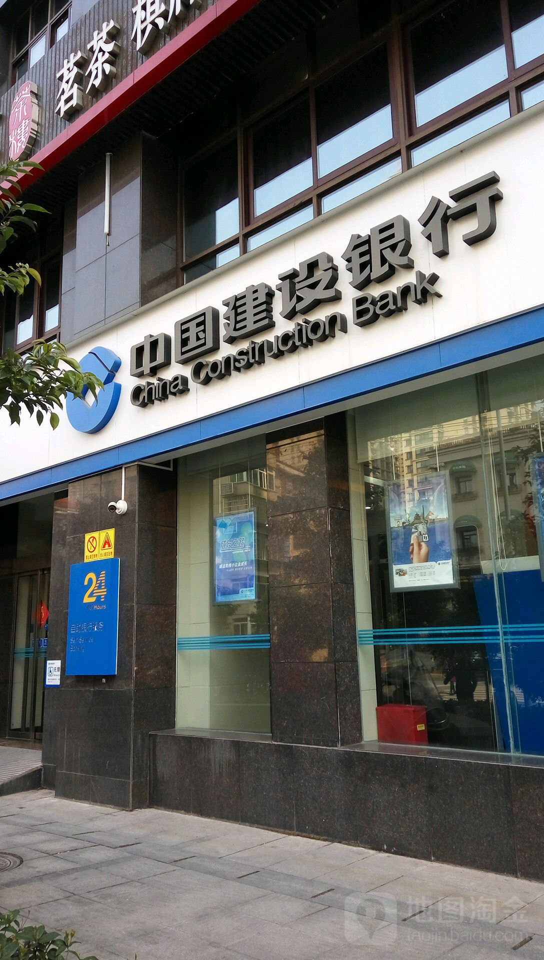 中国建设银行24小时自助银行服务(长沙雨花亭支行)