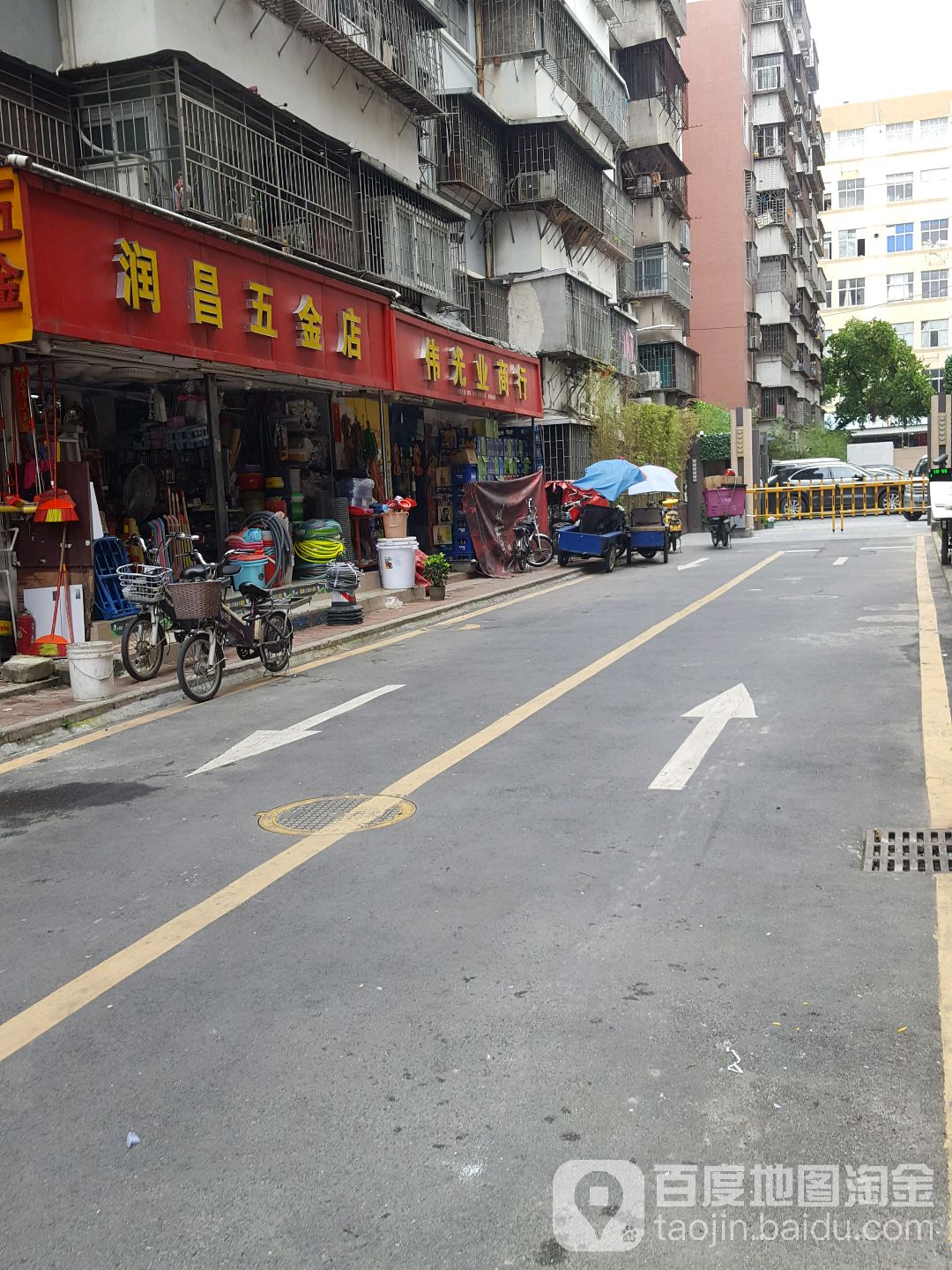 润昌五金店