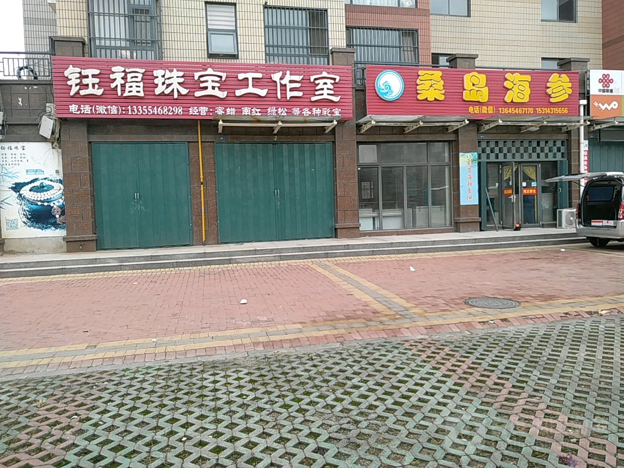 钰福珠宝工作室(胜宏尚郡店)