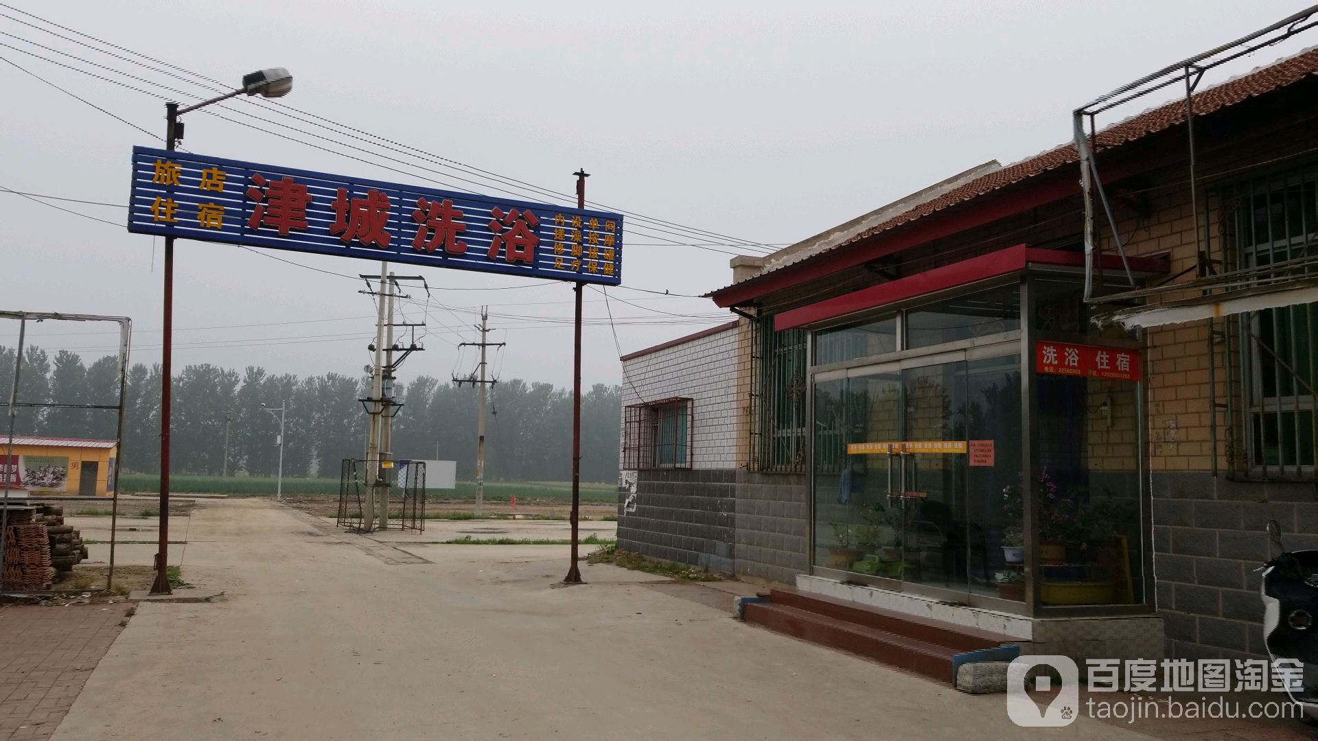 口东津城洗浴带宿