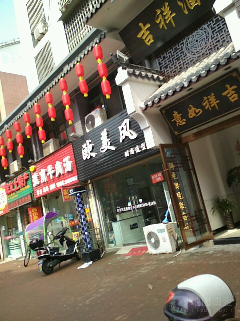 小章淮南生肉汤(和谐路店)