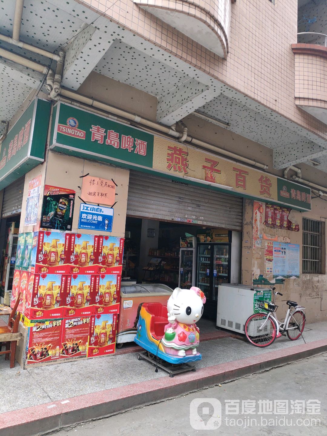 燕子百货(高龙路店)