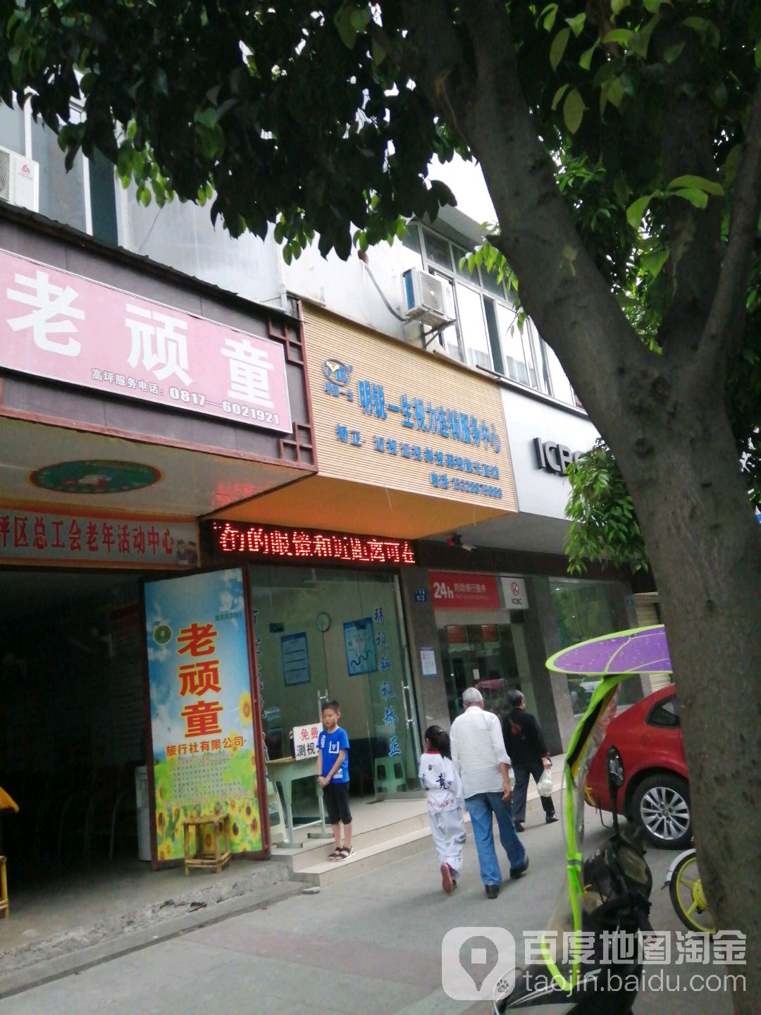 明锐一生视力防控中心(高坪七小店)