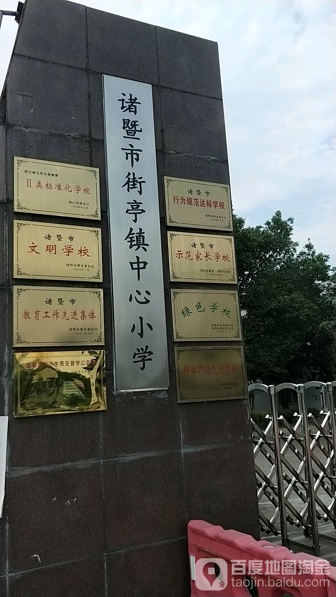 浙江省绍兴市诸暨市S211(金兴路)