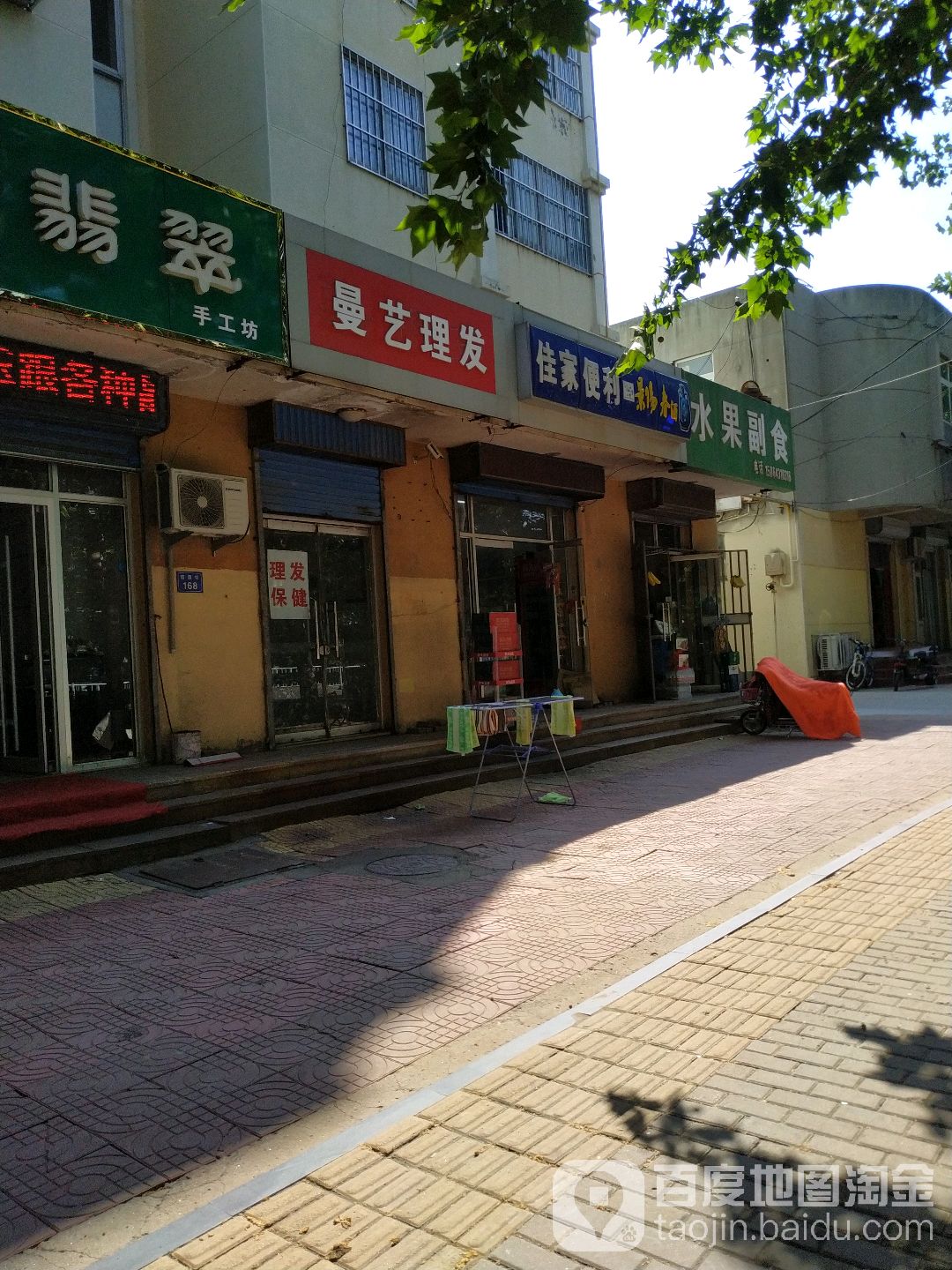 佳家便利(富昌街店)