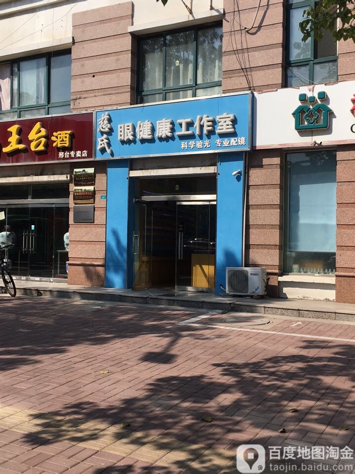 慈氏眼健康公布作室