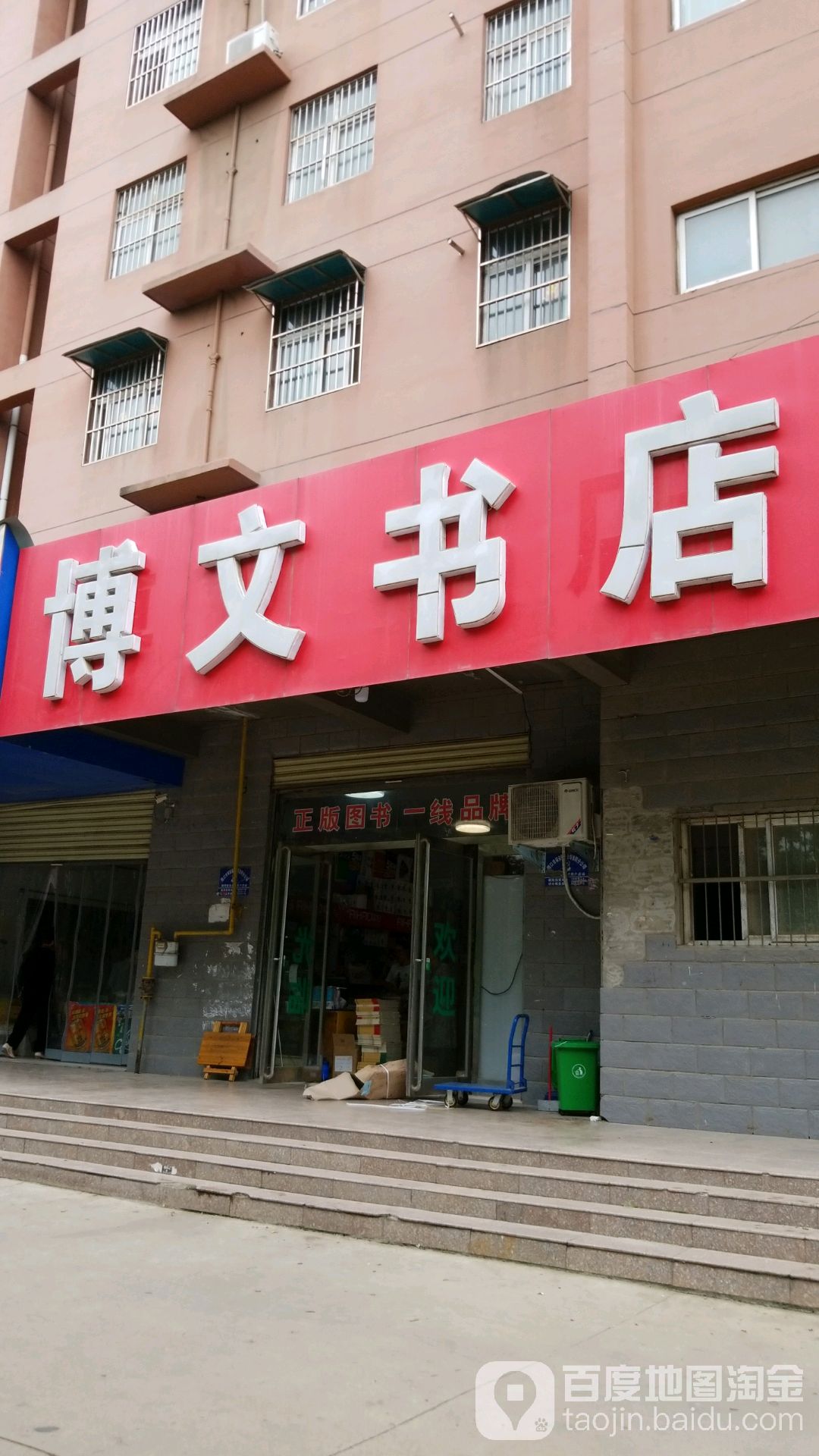 国文书店(弦歌西路店)