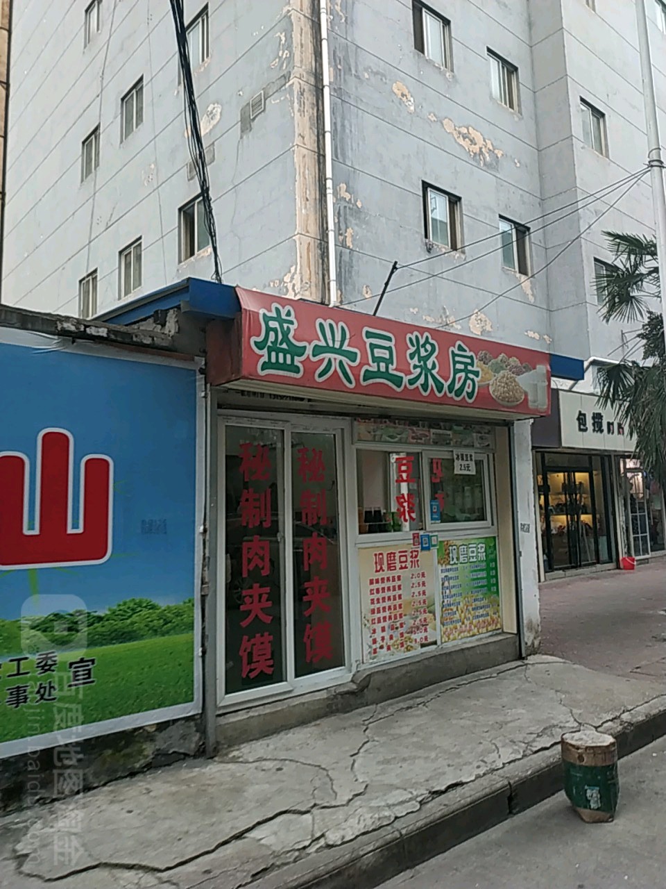 鑫兴烟酒