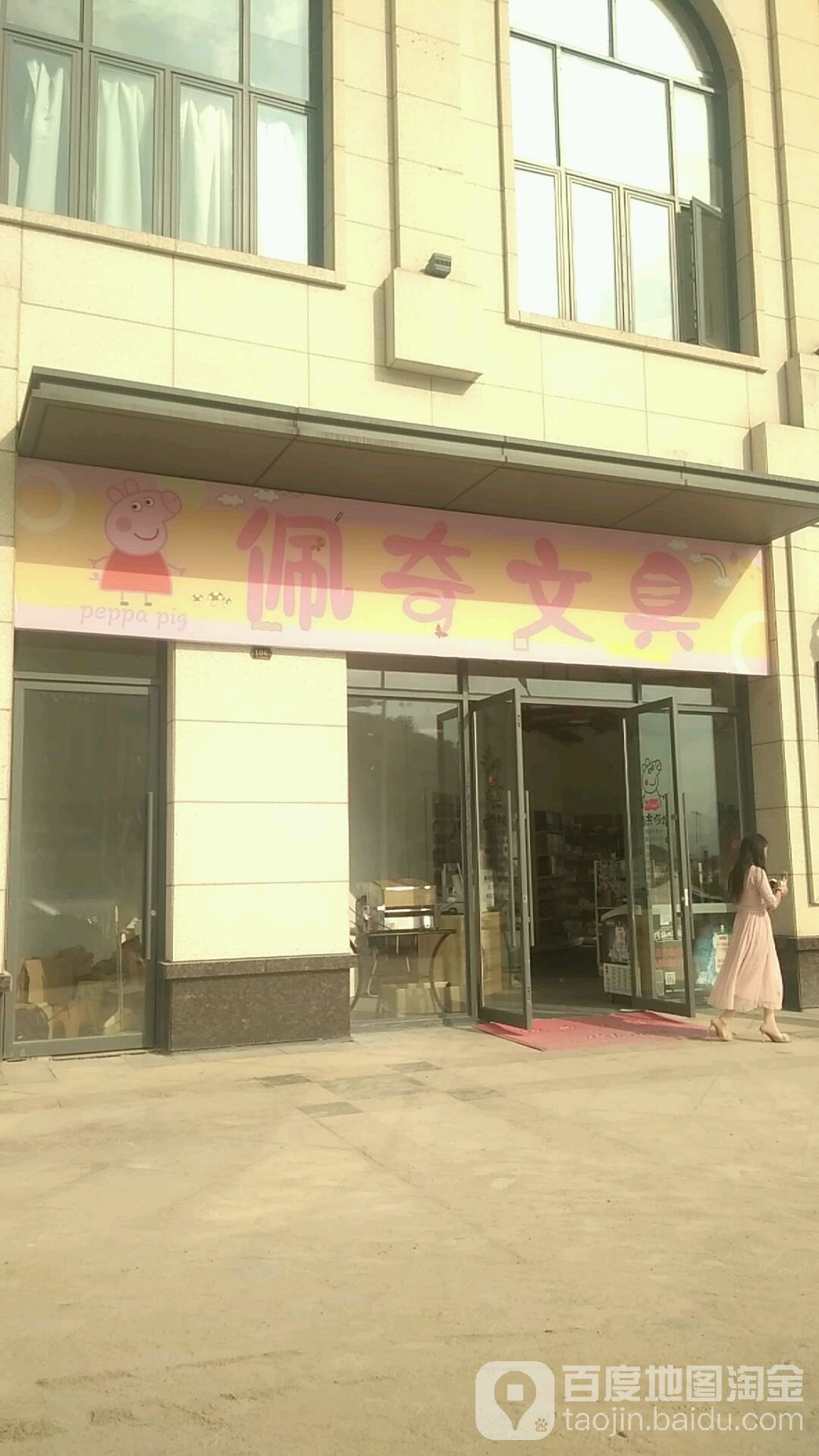 佩奇问句