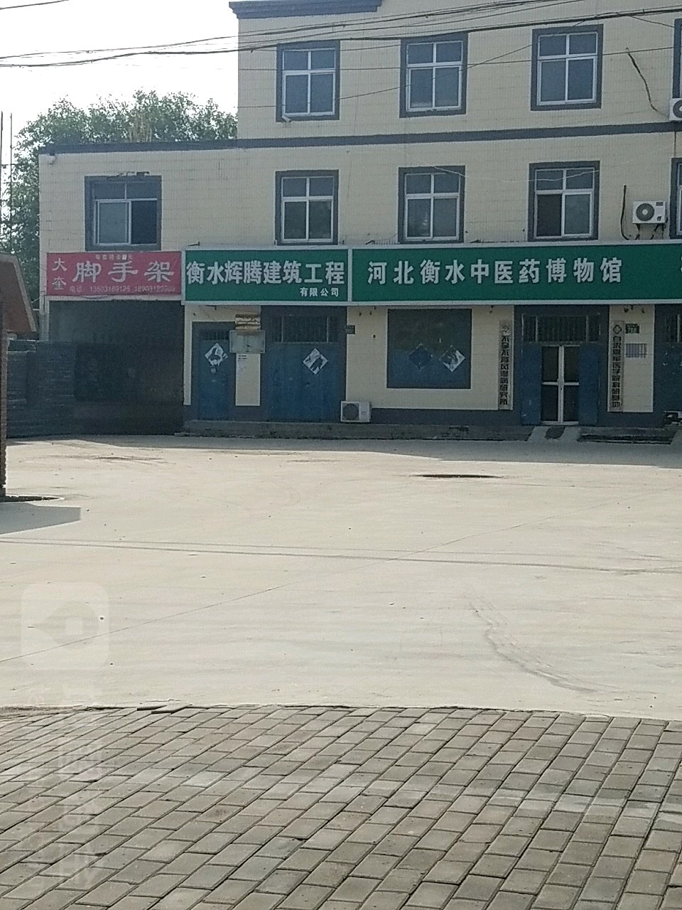 河北衡水中医药博物馆