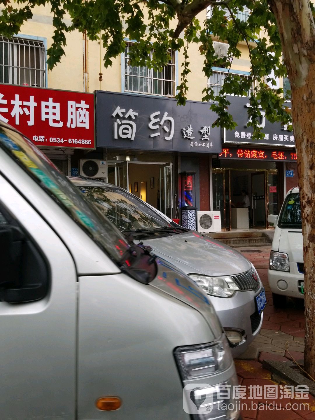 简约造
