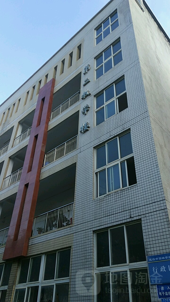 武汉工贸职业学院-第二教学楼