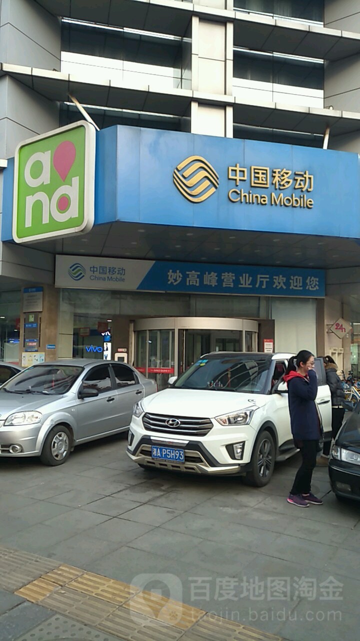 长沙移动妙高峰通信大楼