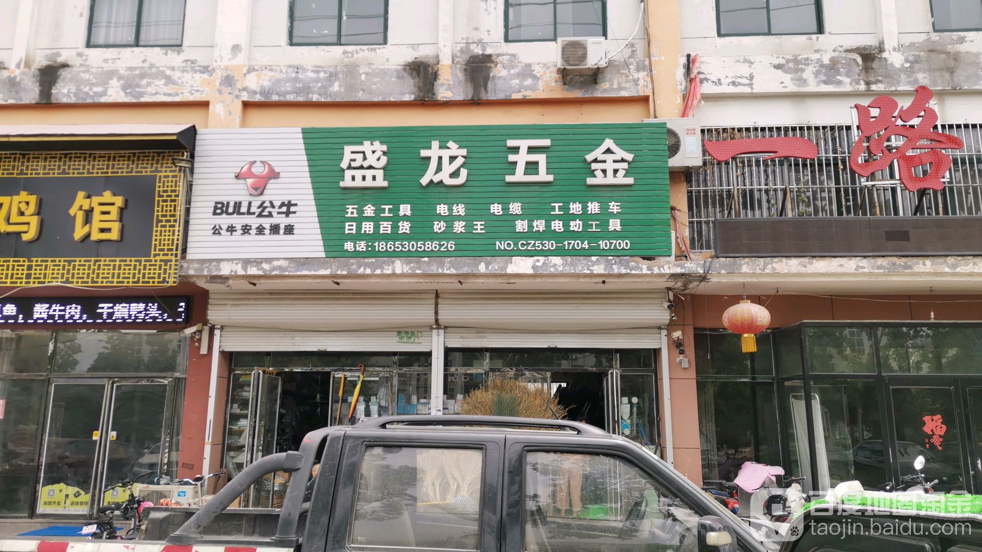 盛龙五金