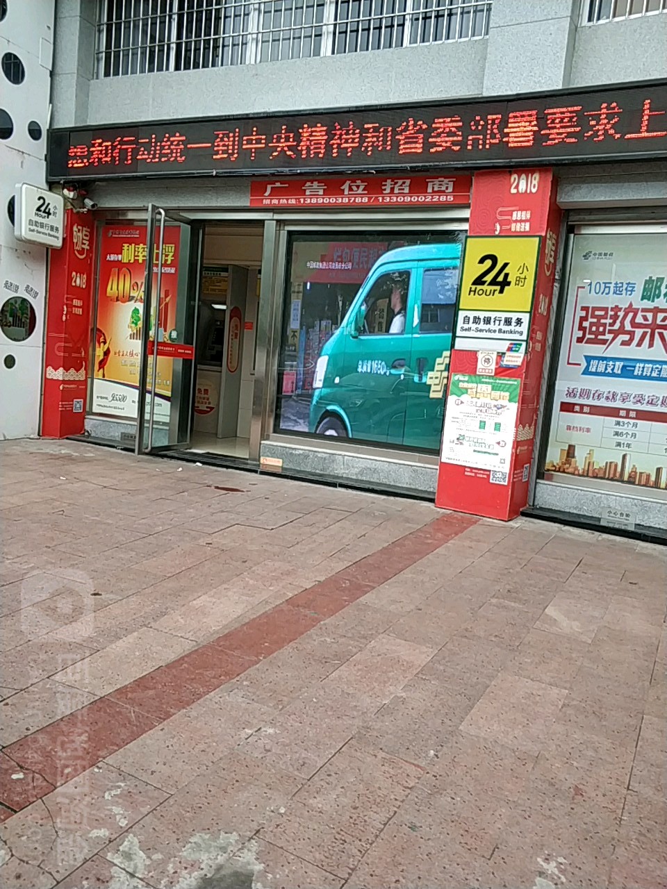 自贡商业银行ATM(荣县支行)