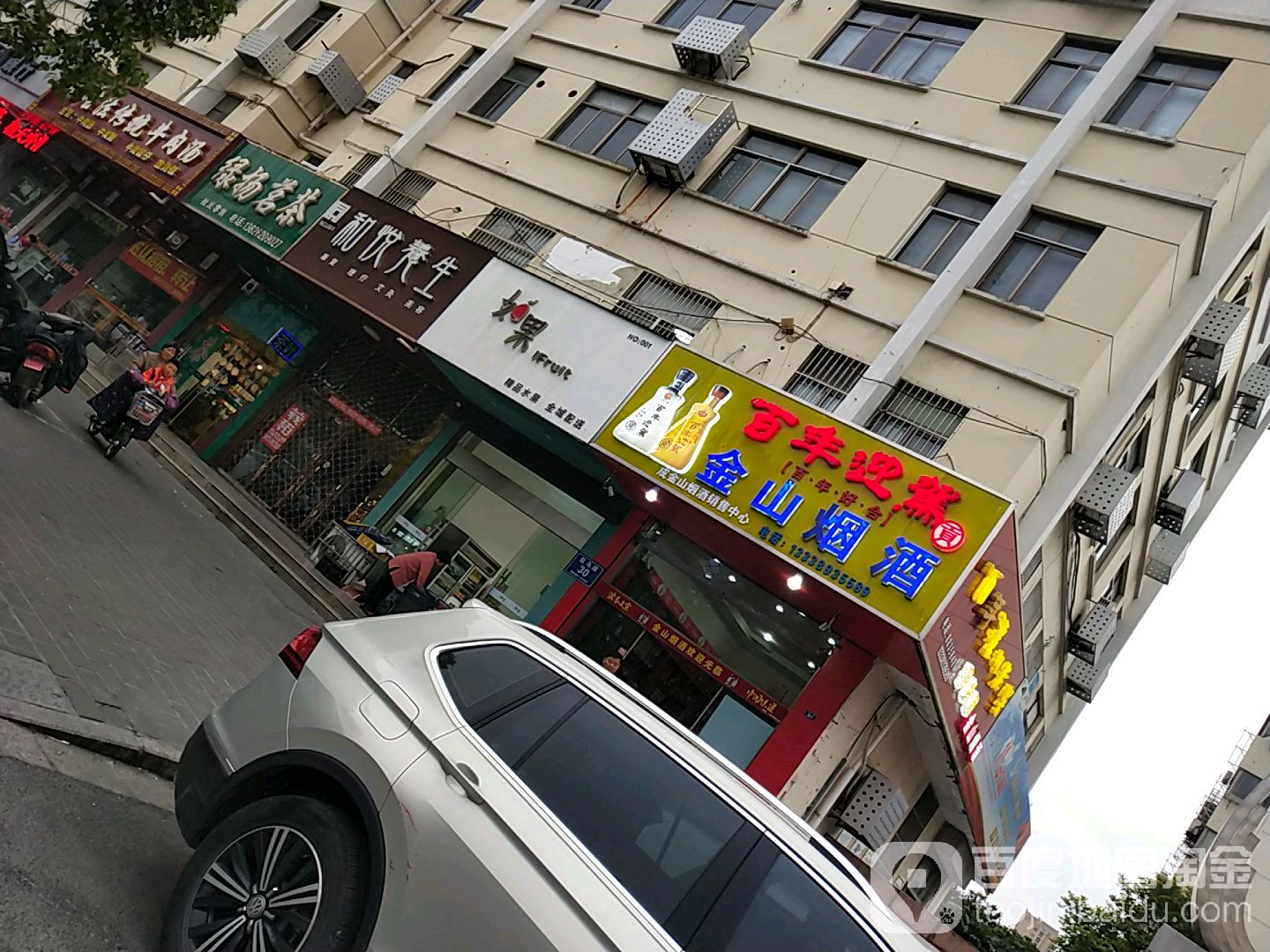 绿扬茗茶(盐马路店)