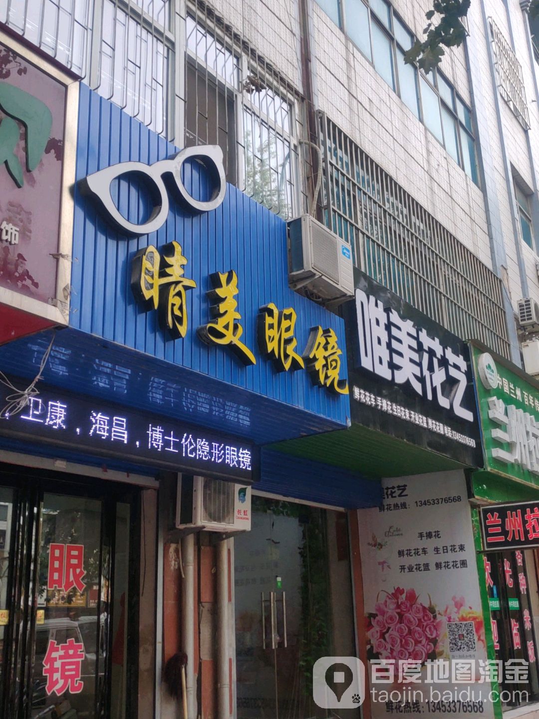 唯美花艺(傅岩路店)