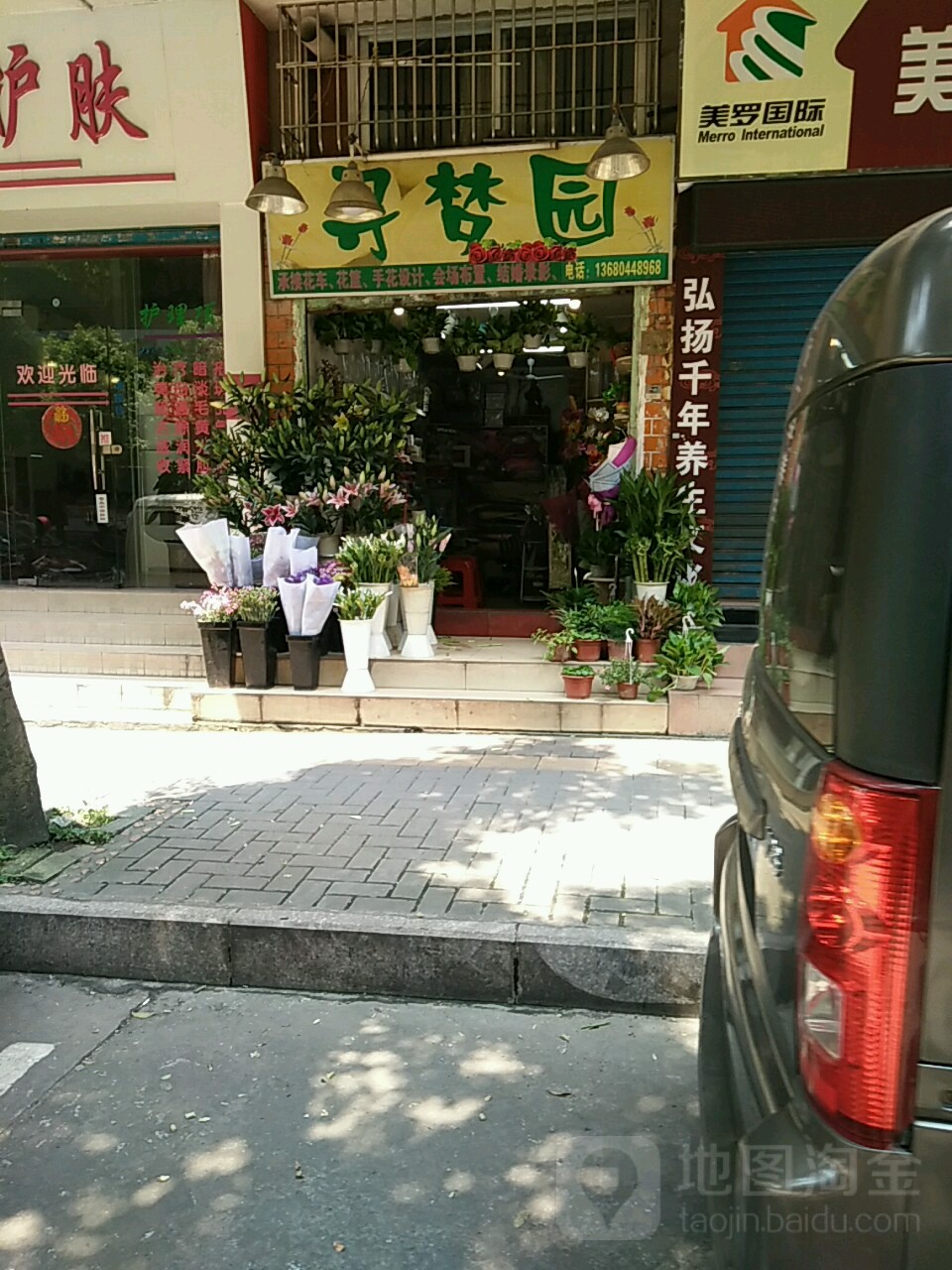 寻梦园鲜花设计工作室