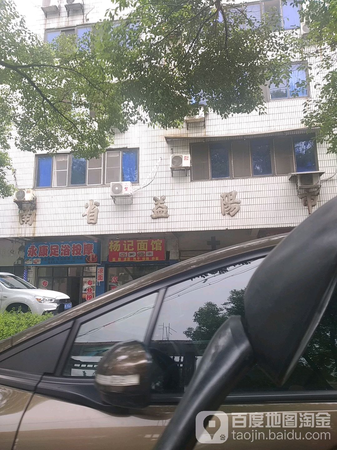 永康足浴按摩
