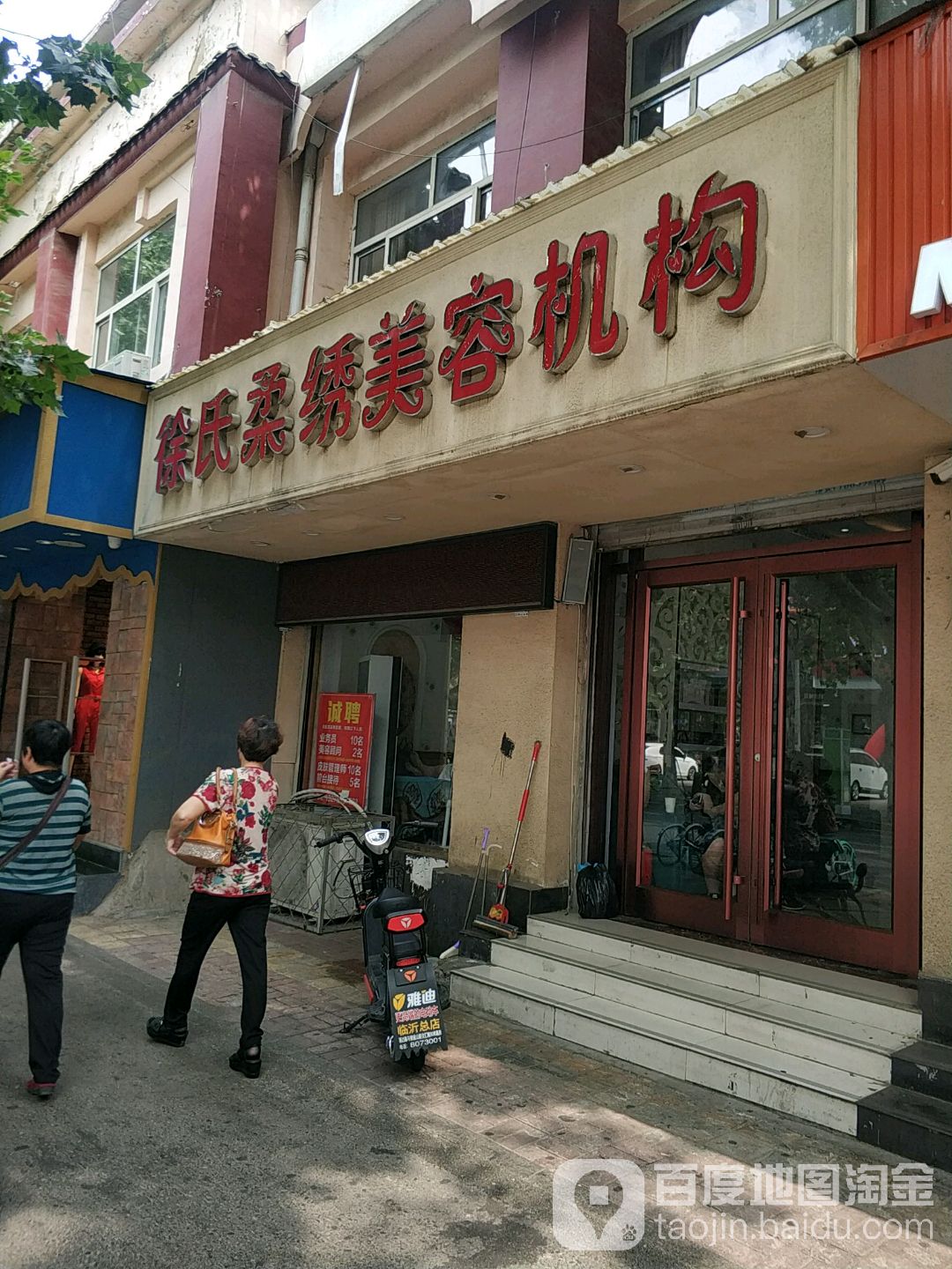 徐氏柔绣(解放路总店)