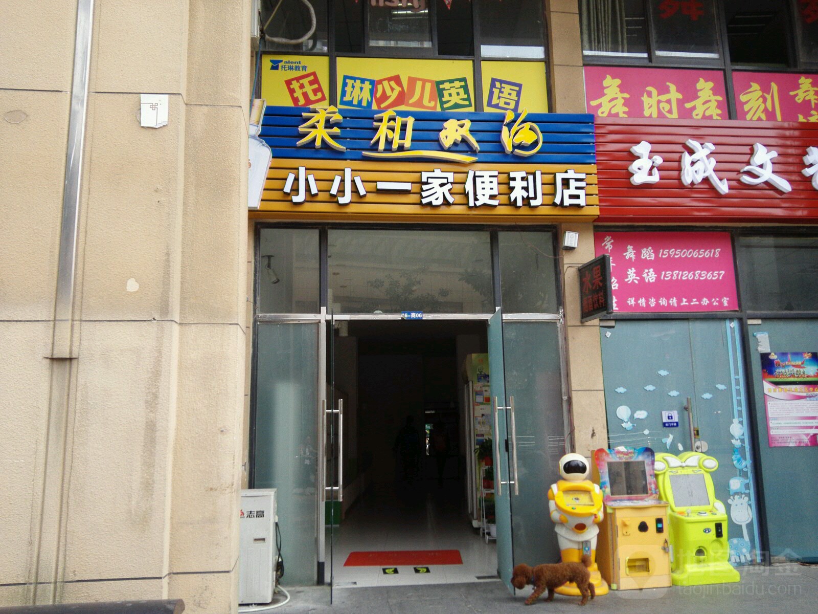 托琳少儿英语