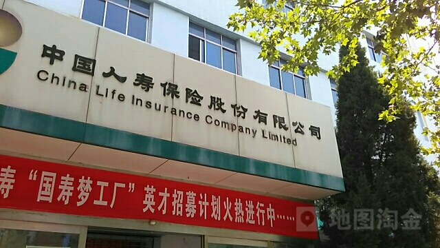 中国人寿保险公(中银南路营业部)