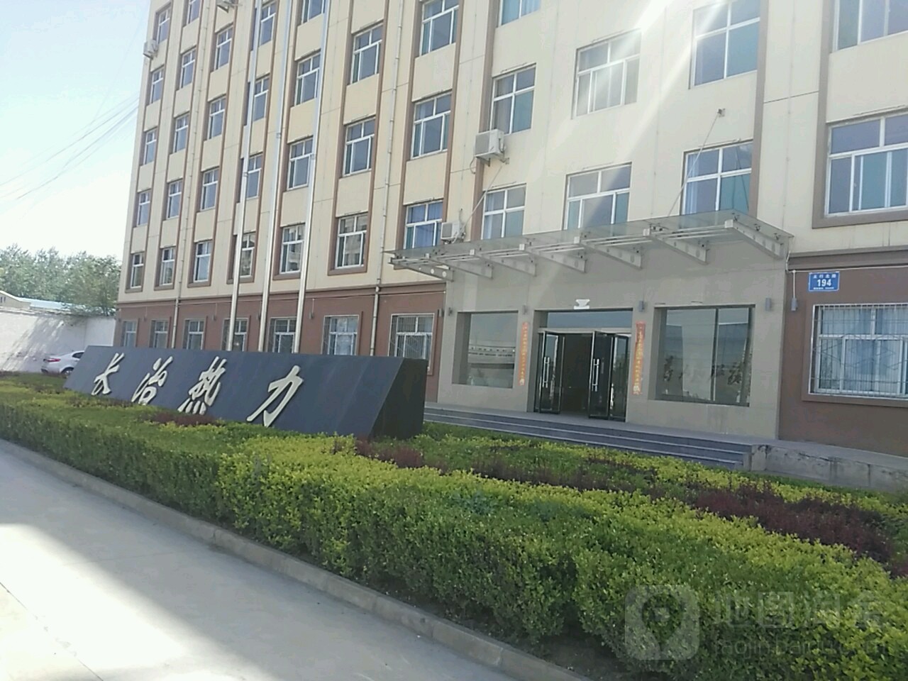 长治市热力公司